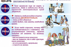 памятка-алкоголь